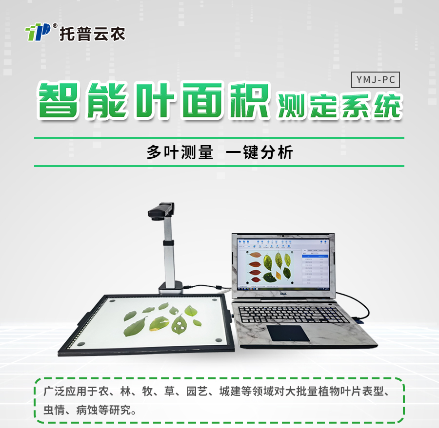 拍照式壹积丈量仪