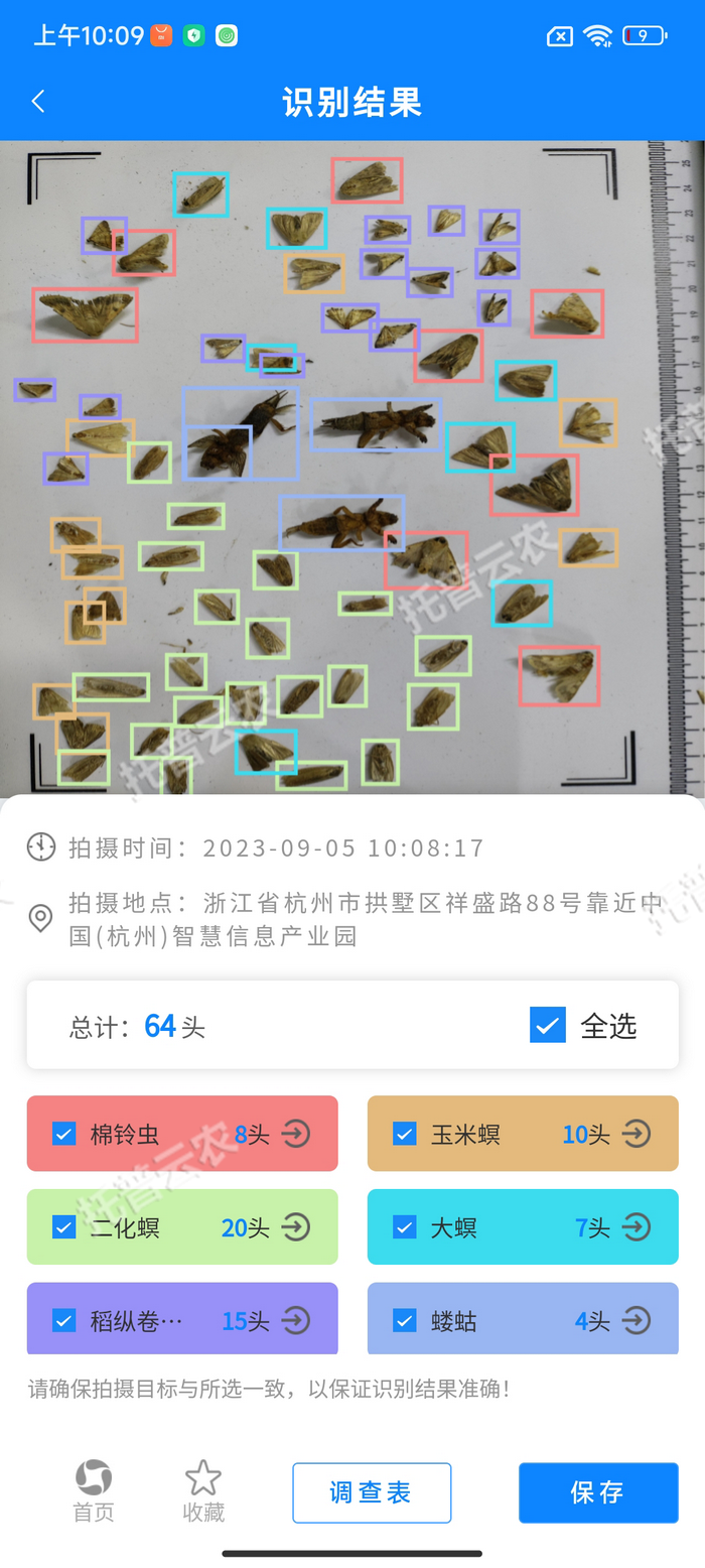 3、智能鉴别计数.png